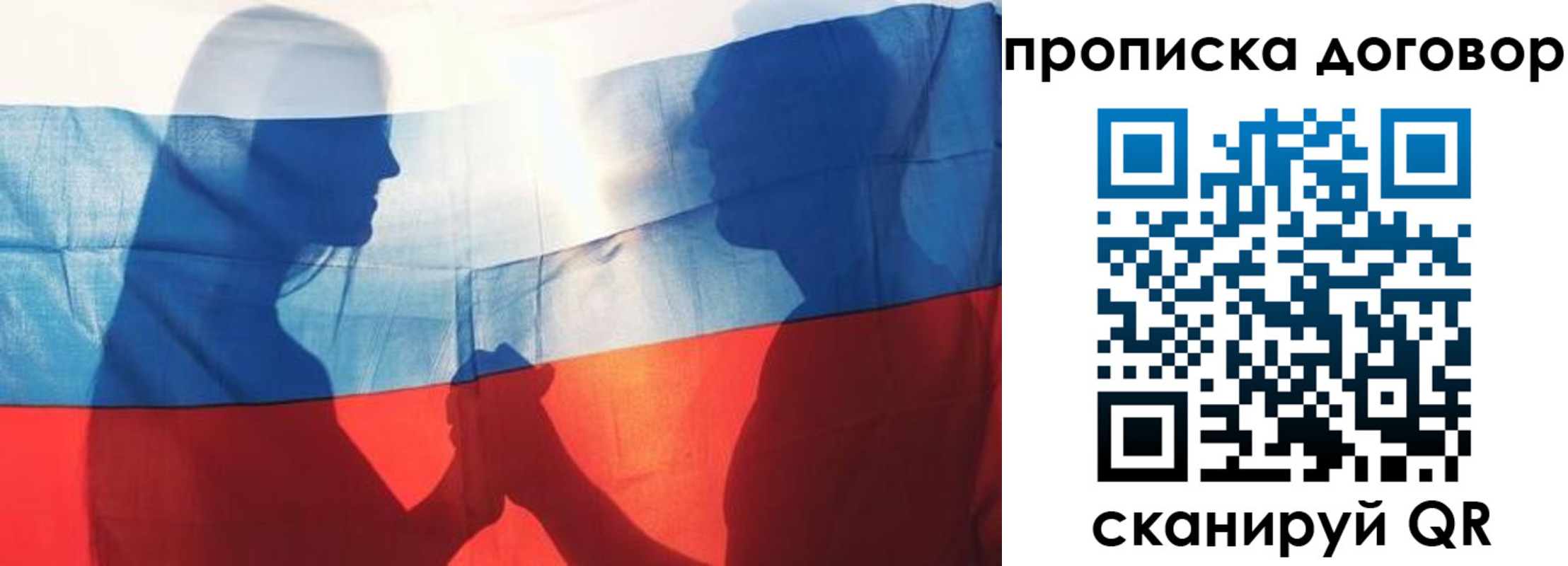 купить прописку в Ярцево