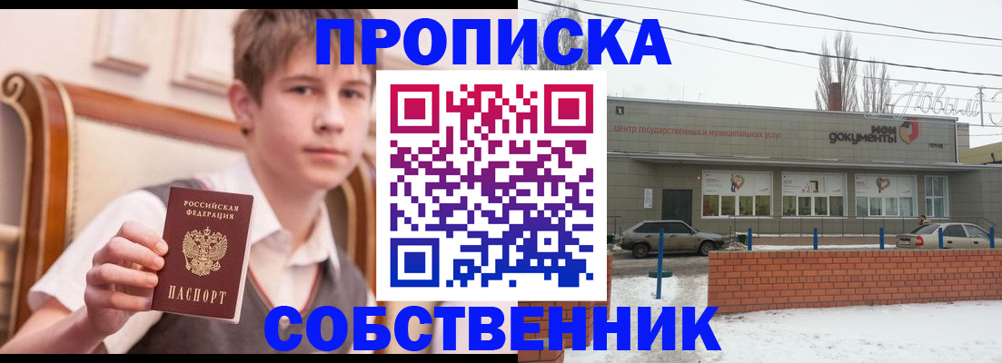 временная регистрация гарантия в Ярцево