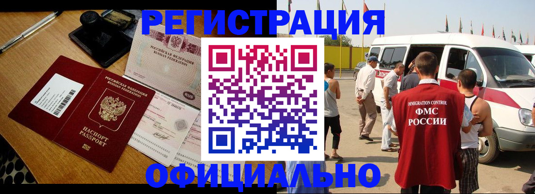 прописка законно в Ярцево