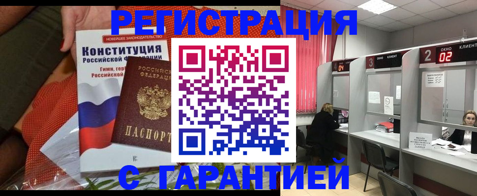 прописка паспорт в Ярцево