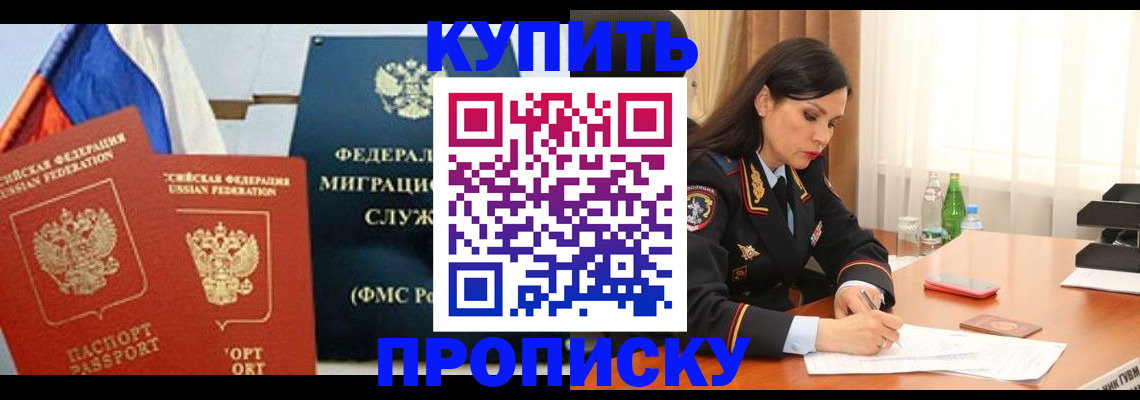 миграционный учет в Ярцево