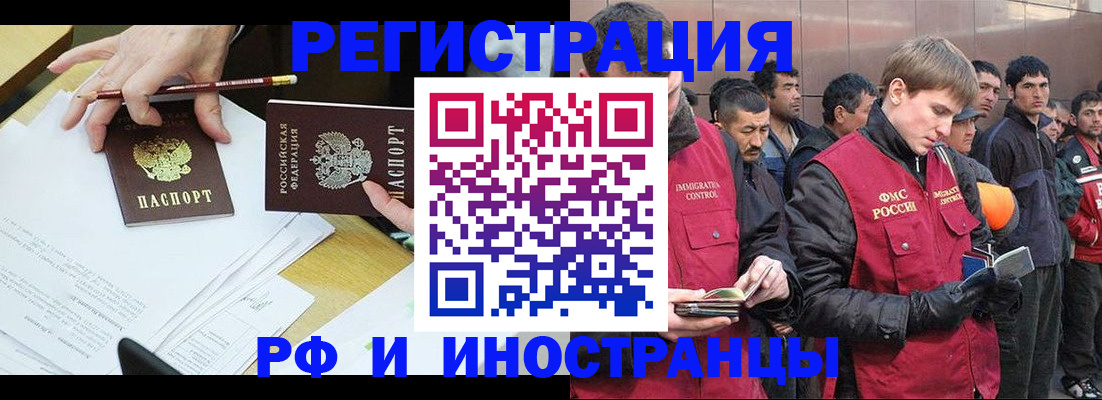 прописка регистрация в Ярцево