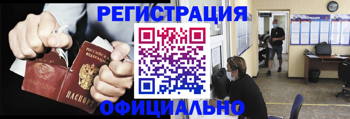 временная регистрация надежно в Ярцево